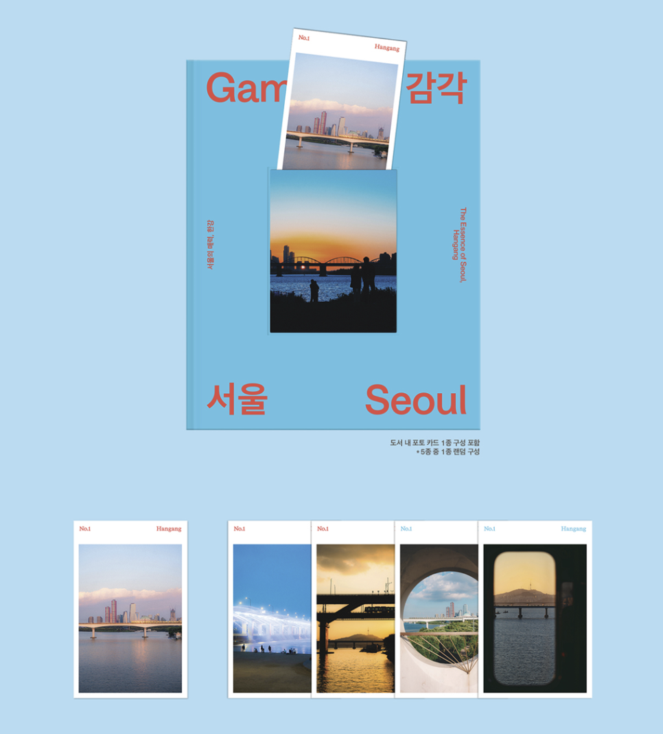 %EA%B0%90%EA%B0%81%EC%84%9C%EC%9A%B8 %ED%8F%AC%ED%86%A0%EC%B9%B4%EB%93%9C