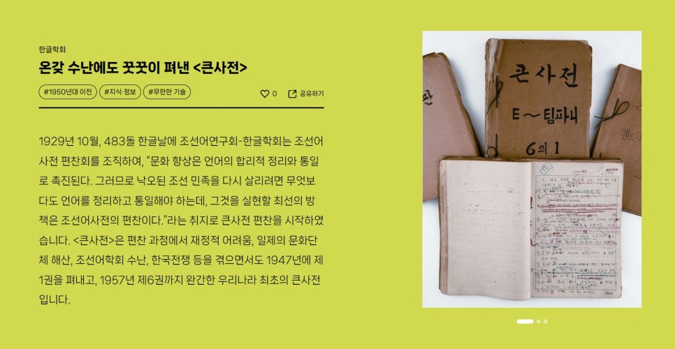 %ED%95%9C%EA%B8%80%EA%B8%B0%EB%A1%9D8