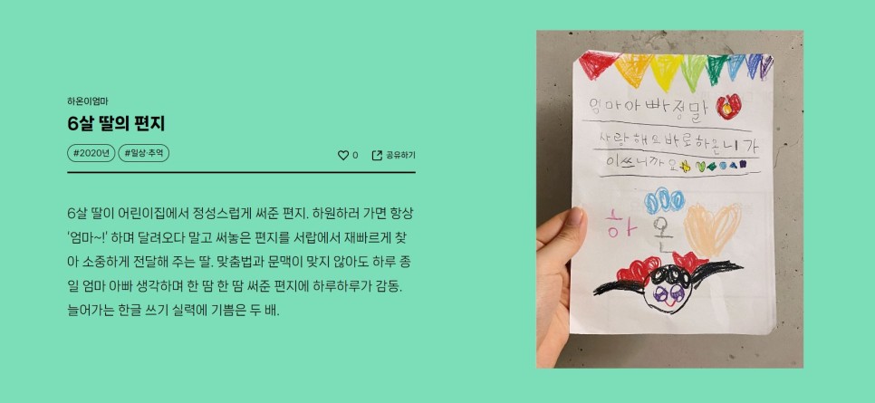 %ED%95%9C%EA%B8%80%EA%B8%B0%EB%A1%9D1 1