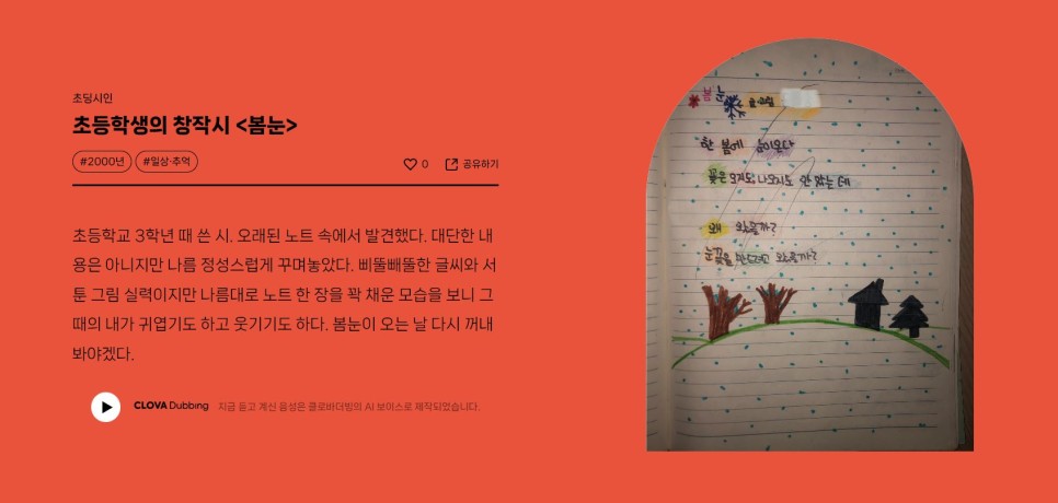 %ED%95%9C%EA%B8%80%EA%B8%B0%EB%A1%9D5