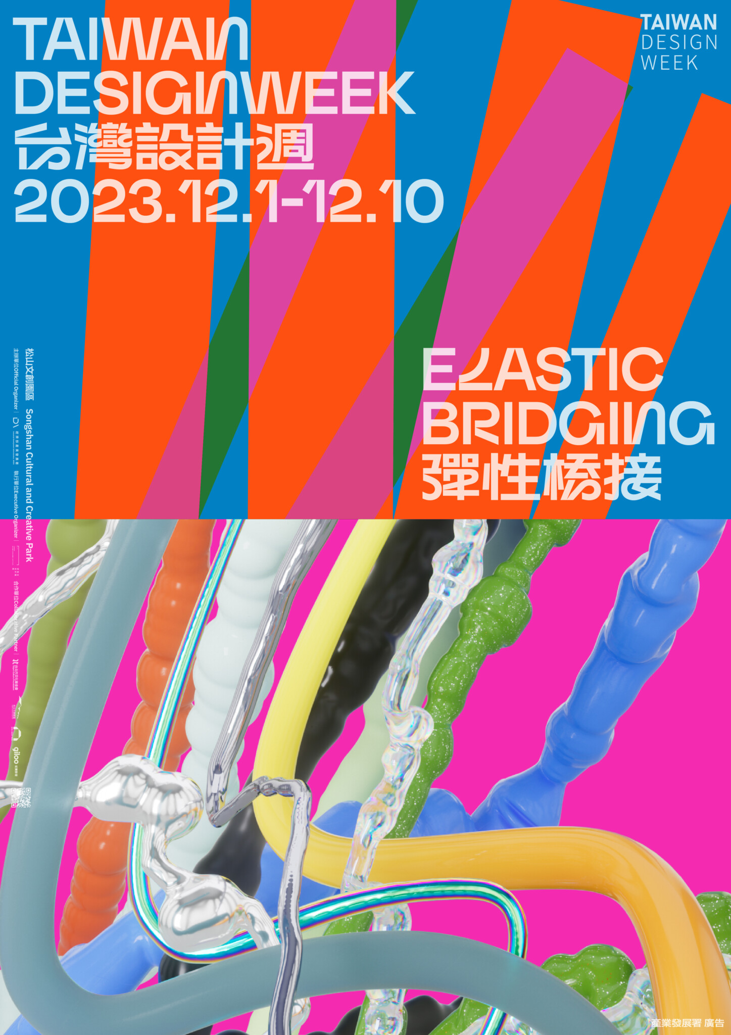 2023TDW Key Visual by HOUTH 3 %EA%B3%B5%EC%8B%9D %ED%8F%AC%EC%8A%A4%ED%84%B0