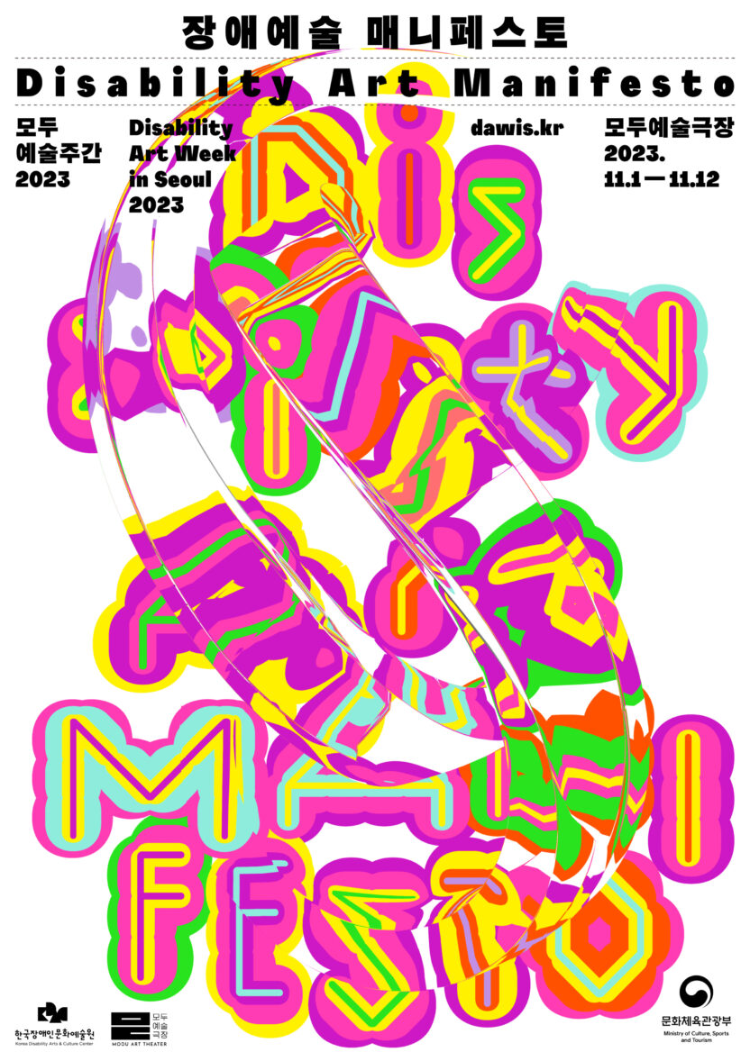 %EB%AA%A8%EB%91%90%EC%9D%98 %EC%98%88%EC%88%A0 1