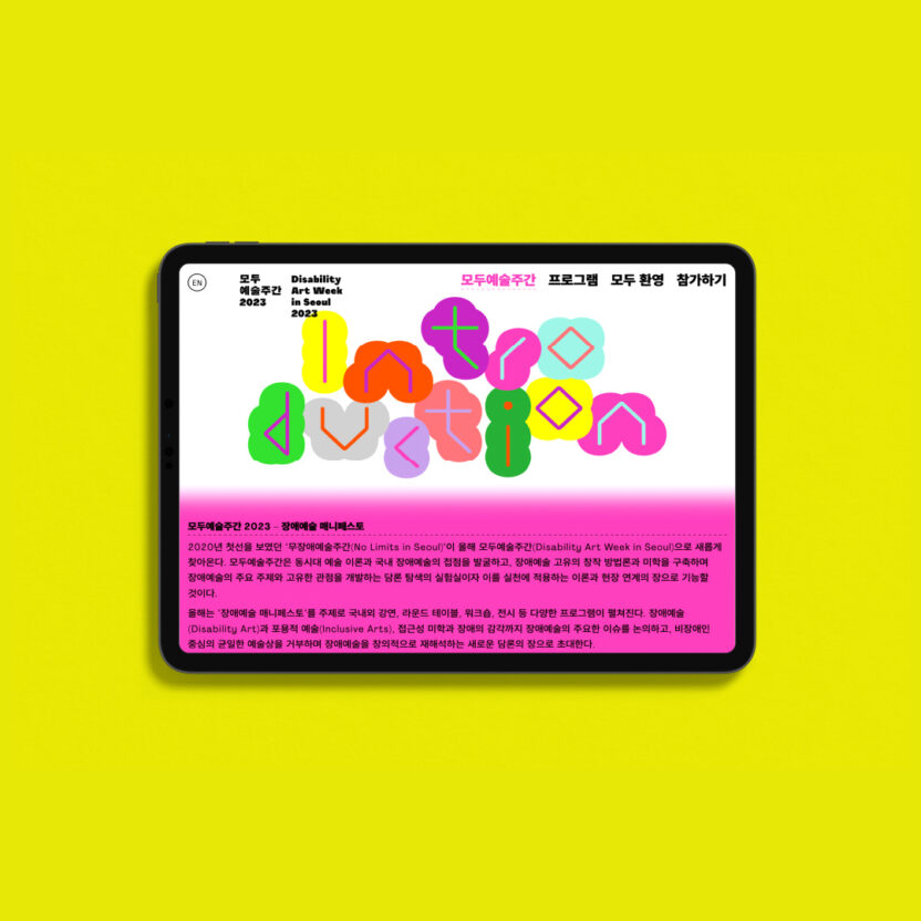 %EB%AA%A8%EB%91%90%EC%9D%98 %EC%98%88%EC%88%A0 4