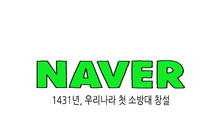 19. %EC%9A%B0%EB%A6%AC%EB%82%98%EB%9D%BC %EC%B2%AB %EC%86%8C%EB%B0%A9%EB%8C%80 %EC%B0%BD%EC%84%A4