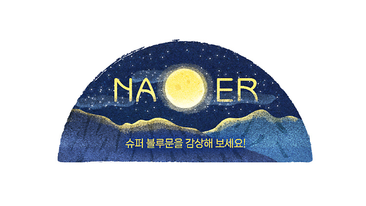 20230801 %EC%8A%88%ED%8D%BC%EB%B8%94%EB%A3%A8%EB%AC%B8