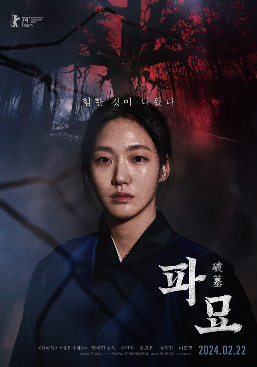 %ED%8C%8C%EB%AC%98 %EC%BA%90%EB%A6%AD%ED%84%B0 %ED%8F%AC%EC%8A%A4%ED%84%B0 %EA%B9%80%EA%B3%A0%EC%9D%80 %EC%A0%84%EB%8B%AC%EC%9A%A9