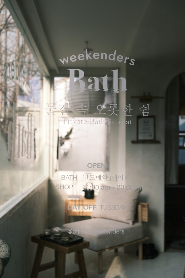 “프라이빗 욕조를 빌려드립니다”, 위크엔더스 바쓰 ①