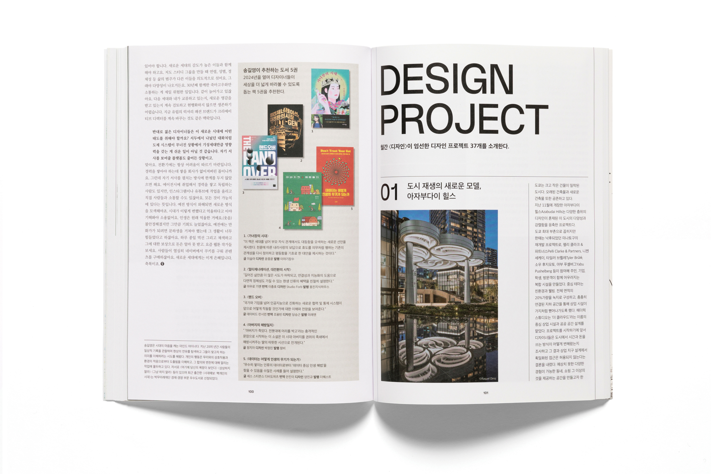 %EC%9B%94%EA%B0%84%EB%94%94%EC%9E%90%EC%9D%B8 %EB%82%B4%EC%A7%80 6