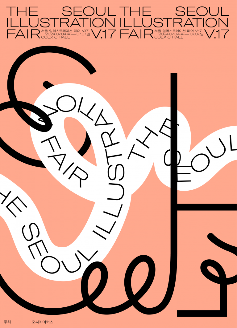 6.%EC%84%9C%EC%9A%B8%EC%9D%BC%EB%9F%AC%EC%8A%A4%ED%8A%B8%EB%A0%88%EC%9D%B4%EC%85%98%ED%8E%98%EC%96%B4