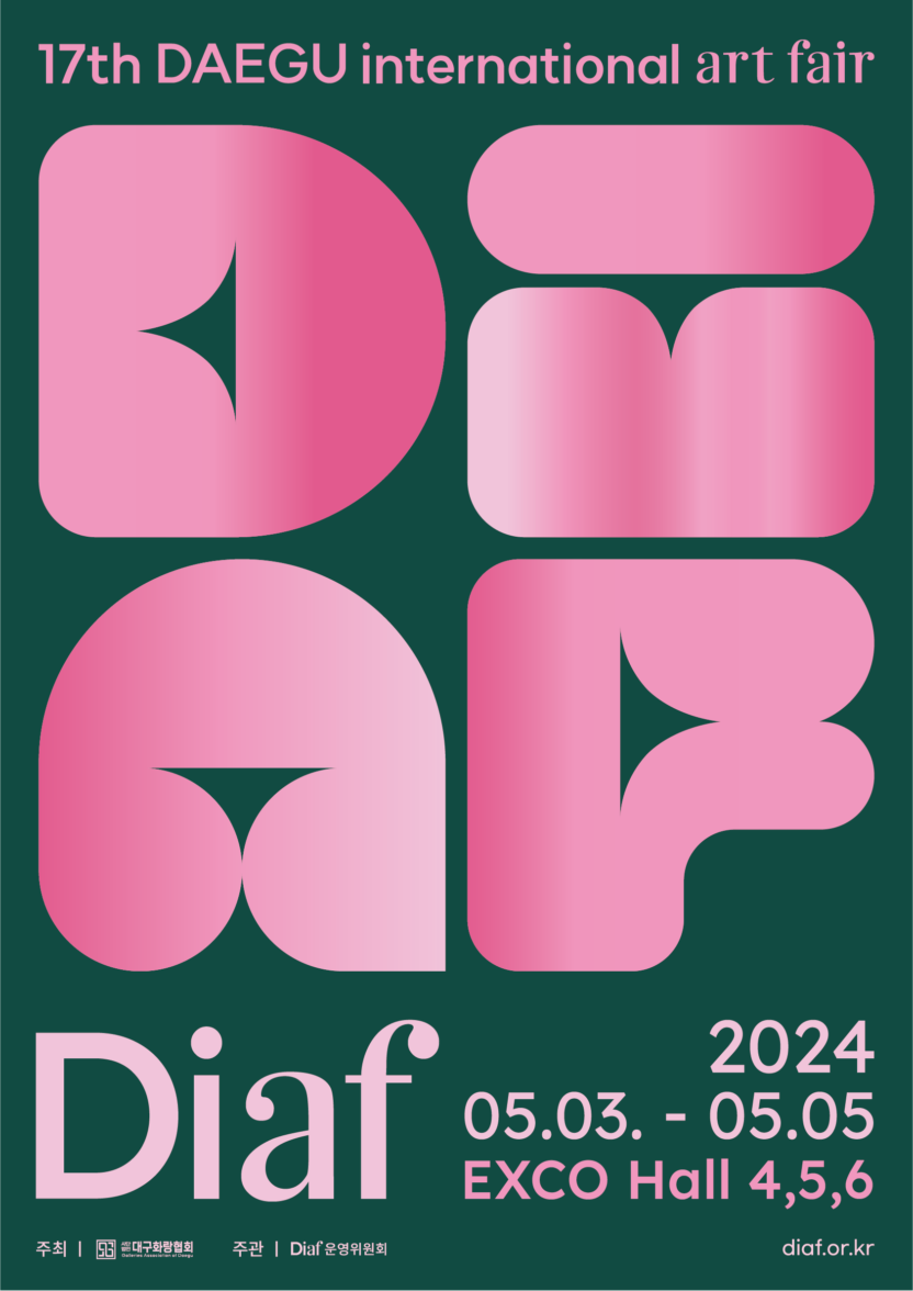 5.%EB%8C%80%EA%B5%AC%EA%B5%AD%EC%A0%9C%EC%95%84%ED%8A%B8%ED%8E%98%EC%96%B4