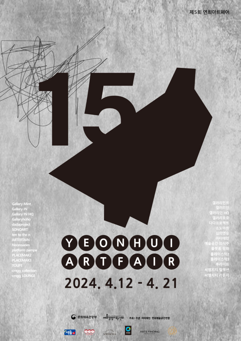 4.%EC%97%B0%ED%9D%AC%EC%95%84%ED%8A%B8%ED%8E%98%EC%96%B4