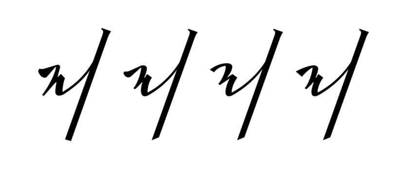 %ED%9A%8D %EA%B3%A0%EB%AF%BC %EC%98%88%EC%8B%9C %EB%A6%AC%EC%9D%84