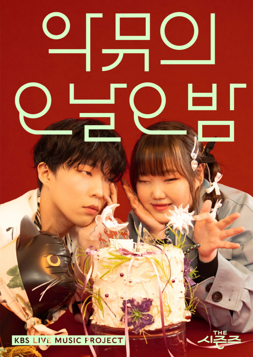 %EC%95%85%EB%AE%A4%ED%8F%AC%EC%8A%A4%ED%84%B02