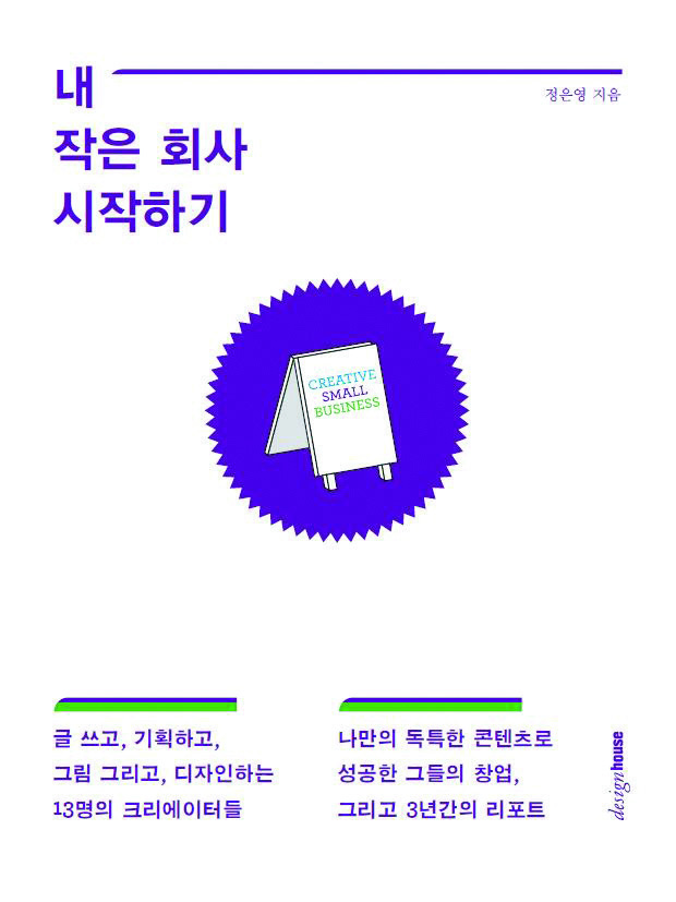 당신의 디자인에 영감이 되어줄디자인 북 9 9 210525000002043 O