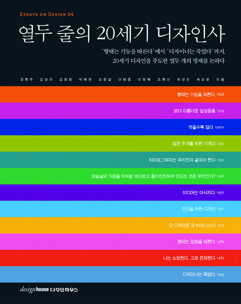 당신의 디자인에 영감이 되어줄디자인 북 9 4 210525000002039 O