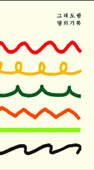 브랜드가 영근 토마토 밭 그래도팜 원승현 9 220426000000177 O