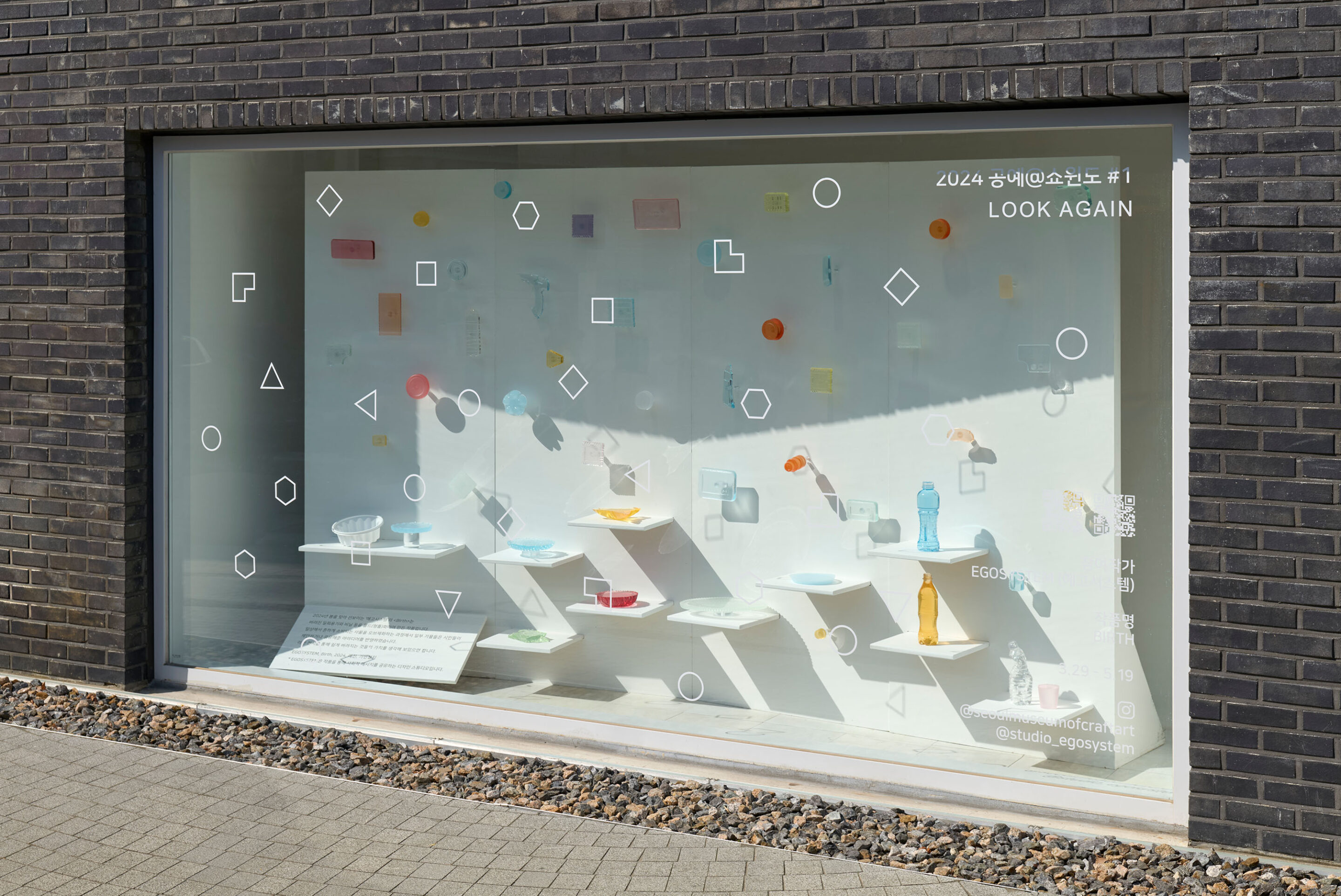 EGOSYSTEM LOOKAGAIN 2