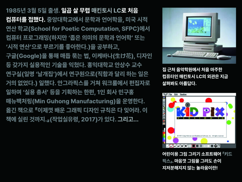 %EB%AF%BC%EA%B5%AC%ED%99%8D %ED%8F%AC%ED%8F%B41 1