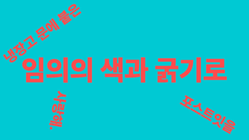 %EC%98%81%EC%83%81 %EC%9E%91%ED%92%88 %EC%BA%A1%EC%B2%98 %EC%9D%B4%EB%AF%B8%EC%A7%801