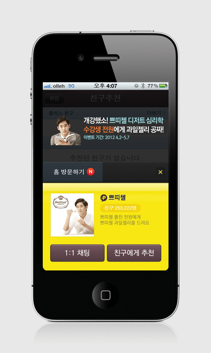 kakao talk 1