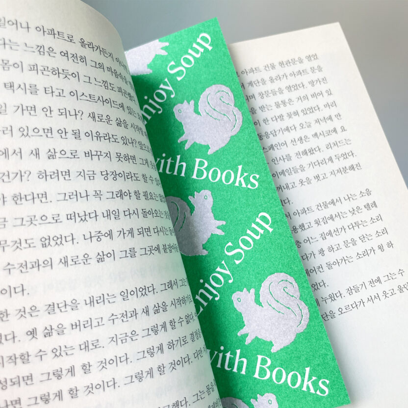 칩멍크 호텔 브랜드 아이덴티티 디자인 프로젝트 7 Chipmunk Identity 02 Applications Bookmarker 1