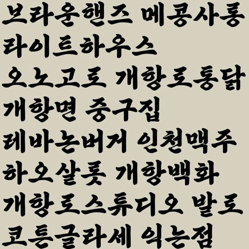 %EA%B0%9C%ED%95%AD%EB%A1%9C%EC%84%9C%EC%B2%B47