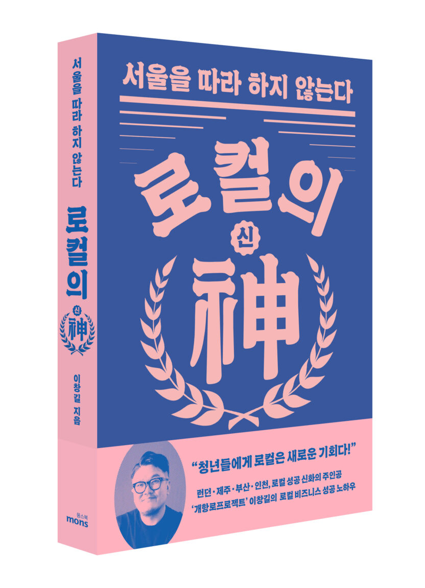 %EB%A1%9C%EC%BB%AC%EC%9D%98%EC%8B%A01