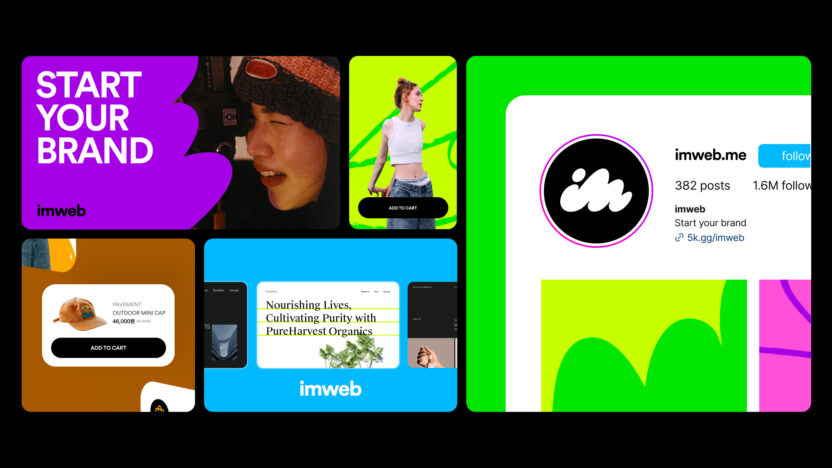 2.%EB%A6%AC%EB%B8%8C%EB%9E%9C%EB%94%A9 %ED%9B%84 %EC%95%84%EC%9E%84%EC%9B%B9 %EB%B8%8C%EB%9E%9C%EB%93%9C %EC%95%84%EC%9D%B4%EB%8D%B4%ED%8B%B0%ED%8B%B0 2