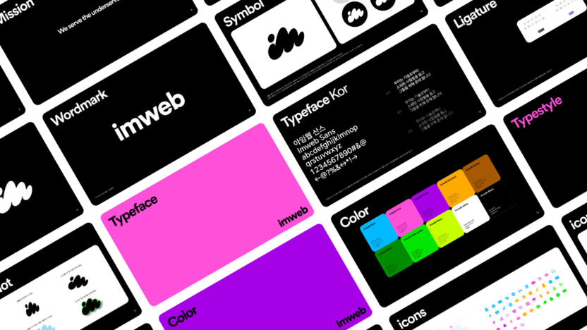 2. %EB%A6%AC%EB%B8%8C%EB%9E%9C%EB%94%A9 %ED%9B%84 %EC%95%84%EC%9E%84%EC%9B%B9 %EB%B8%8C%EB%9E%9C%EB%93%9C %EC%95%84%EC%9D%B4%EB%8D%B4%ED%8B%B0%ED%8B%B0