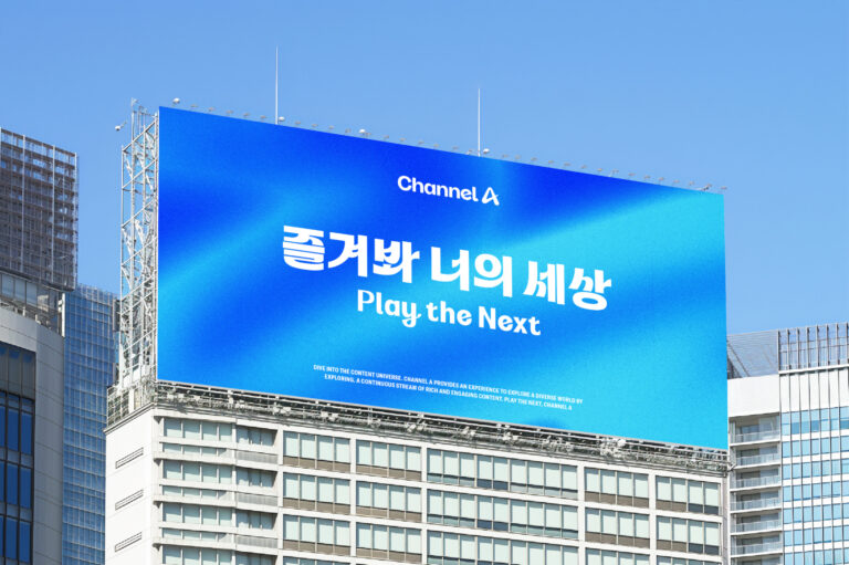 방송국의 체질 개선, 채널 A 리브랜딩