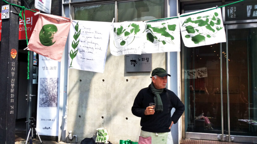 2018 %EC%9D%B8%EC%82%AC%EB%8F%99 1