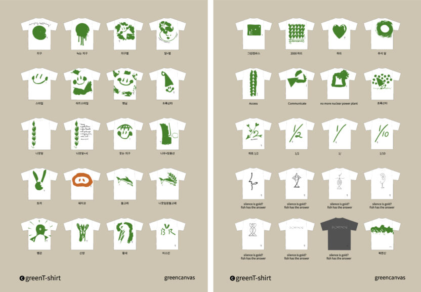 %EA%B7%B8%EB%A6%B0%ED%8B%B0%EC%85%94%EC%B8%A0