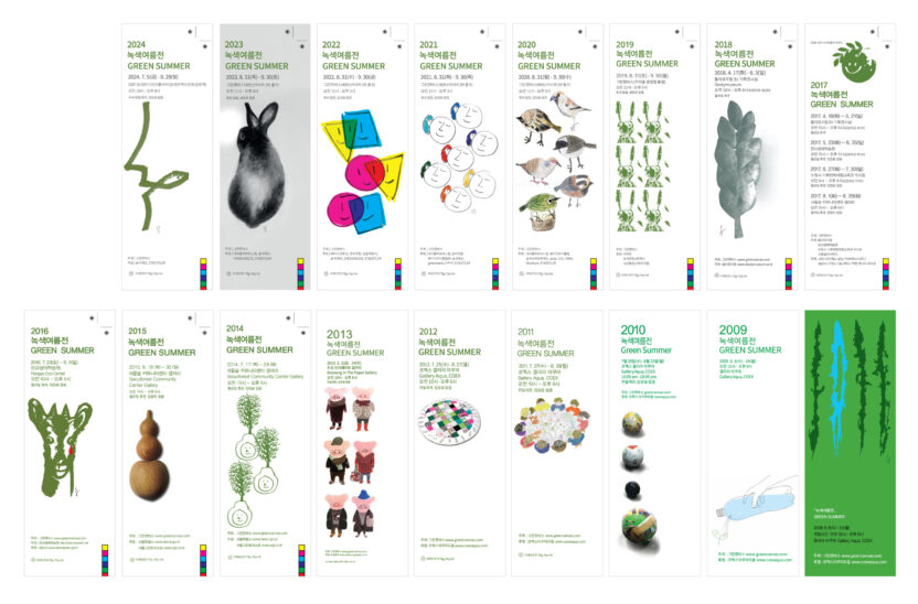 %EB%85%B9%EC%83%89%EC%97%AC%EB%A6%84%EC%A0%84%ED%91%9C%EC%A7%80 2008 2024