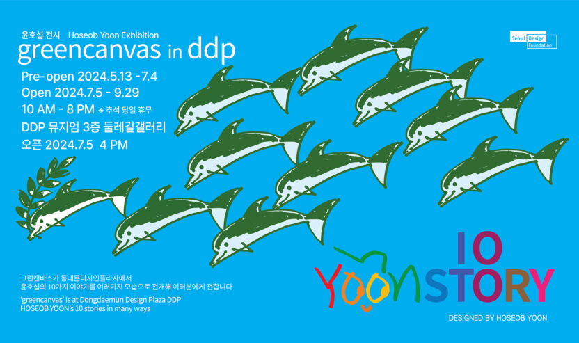 %EC%A0%84%EC%8B%9C %ED%8F%AC%EC%8A%A4%ED%84%B0