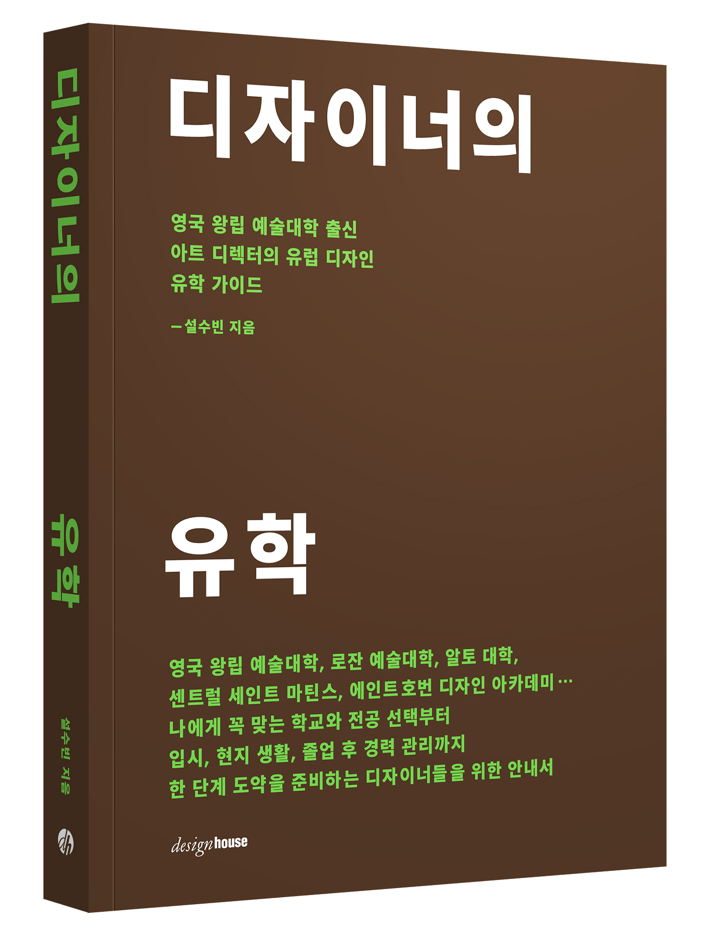 20240705 %EB%94%94%EC%9E%90%EC%9D%B4%EB%84%88%EC%9D%98 %EC%9C%A0%ED%95%99 %ED%91%9C%EC%A7%80%EC%9E%85