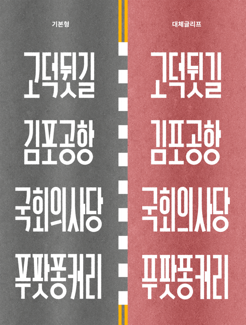 %EB%8C%80%EC%B2%B4%EA%B8%80%EB%A6%AC%ED%94%84 1