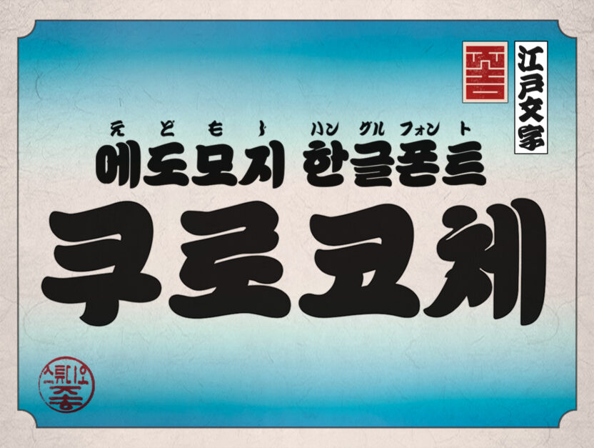 %EC%BF%A0%EB%A1%9C%EC%BD%94%EC%B2%B4 Thumbnail 4x3.png%EC%9D%98 %EC%82%AC%EB%B3%B8 1