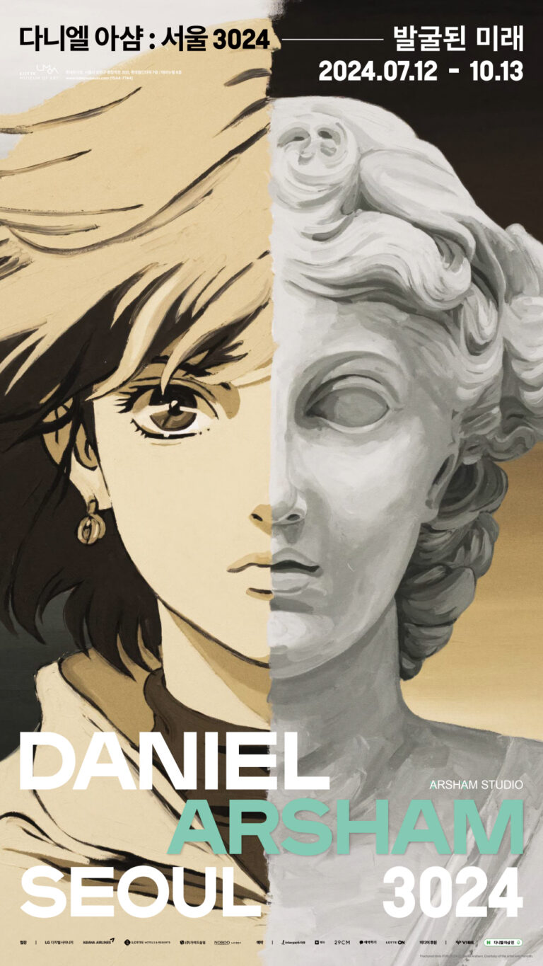 3024년 서울은 어떤 모습일까?