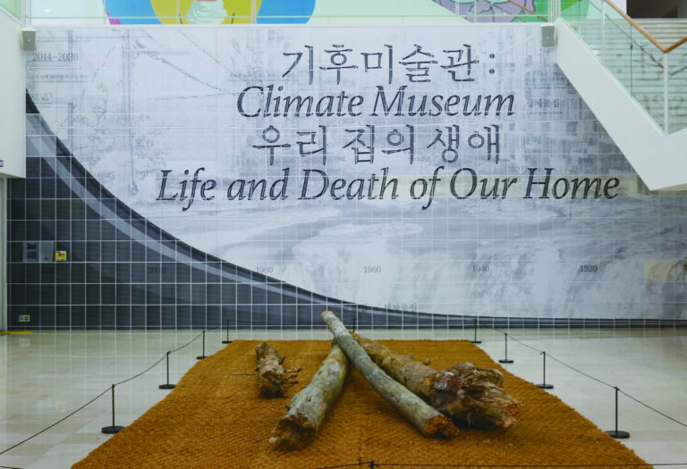 기후 위기 앞 전시 디자인의 별일 – “- 줄였다.”