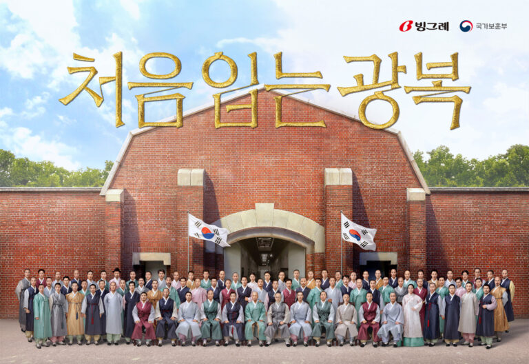 빙그레 ‘처음 입는 광복’ 캠페인 제작기