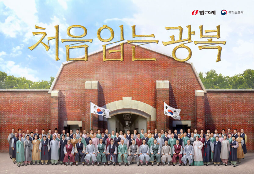 %EC%B2%98%EC%9D%8C%EC%9E%85%EB%8A%94%EA%B4%91%EB%B3%B5 %EB%8B%A8%EC%B2%B4%EC%82%AC%EC%A7%84