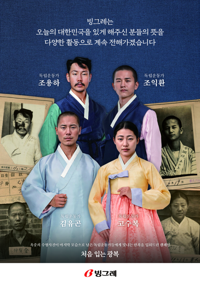 240808.%EA%B4%91%EA%B3%A0%EA%B8%B0%ED%9A%8D%ED%8C%80.%EC%B2%98%EC%9D%8C%EC%9E%85%EB%8A%94%EA%B4%91%EB%B3%B5.%EB%B0%B1%EB%B2%94%EA%B9%80%EA%B5%AC%EC%B1%85%EC%9E%90%EC%86%8C%EC%9E%AC