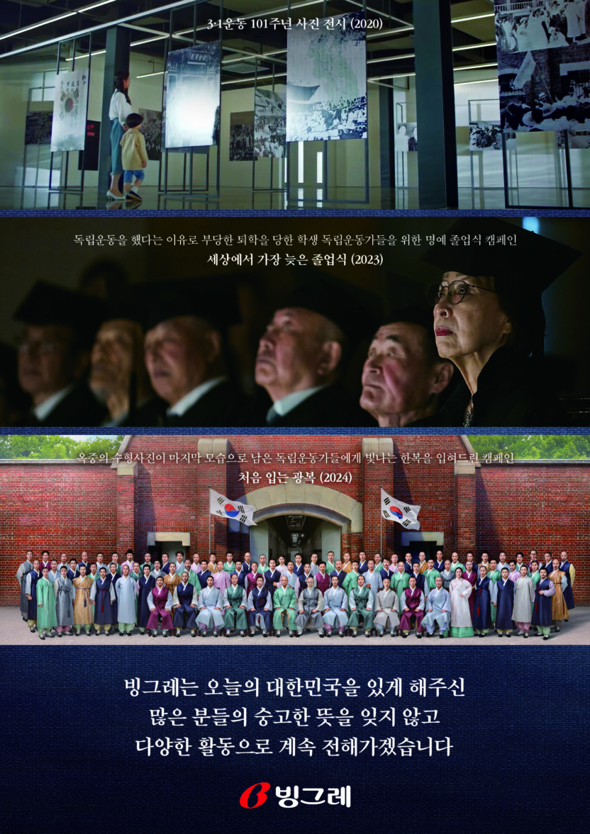 240808.%EA%B4%91%EA%B3%A0%EA%B8%B0%ED%9A%8D%ED%8C%80.%EB%8F%85%EB%A6%BD%EC%9C%A0%EA%B3%B5%EC%9E%90%EC%BA%A0%ED%8E%98%EC%9D%B8%ED%9E%88%EC%8A%A4%ED%86%A0%EB%A6%AC%EC%86%8C%EC%9E%AC