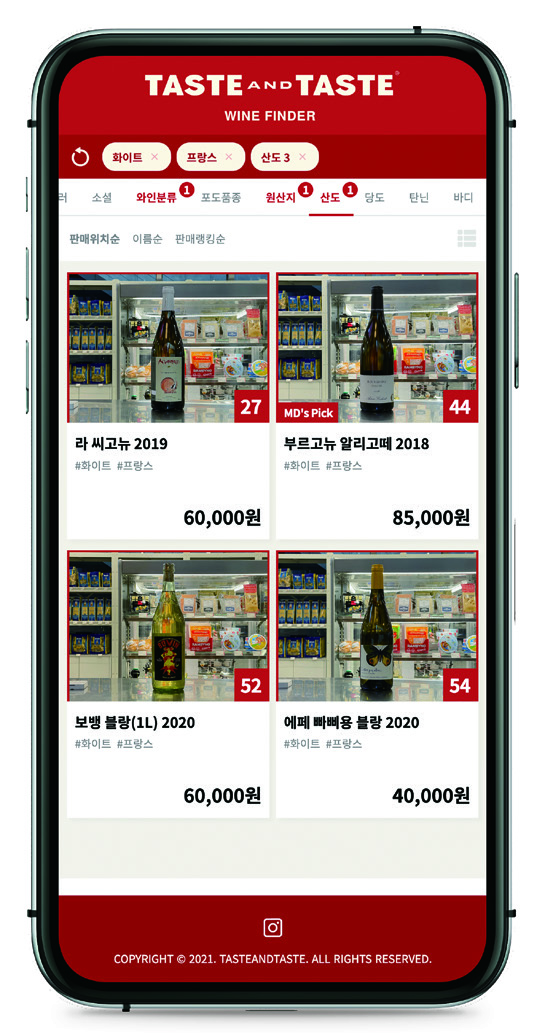 와인과 라이프스타일 페어링하기 5 220627000000175 O