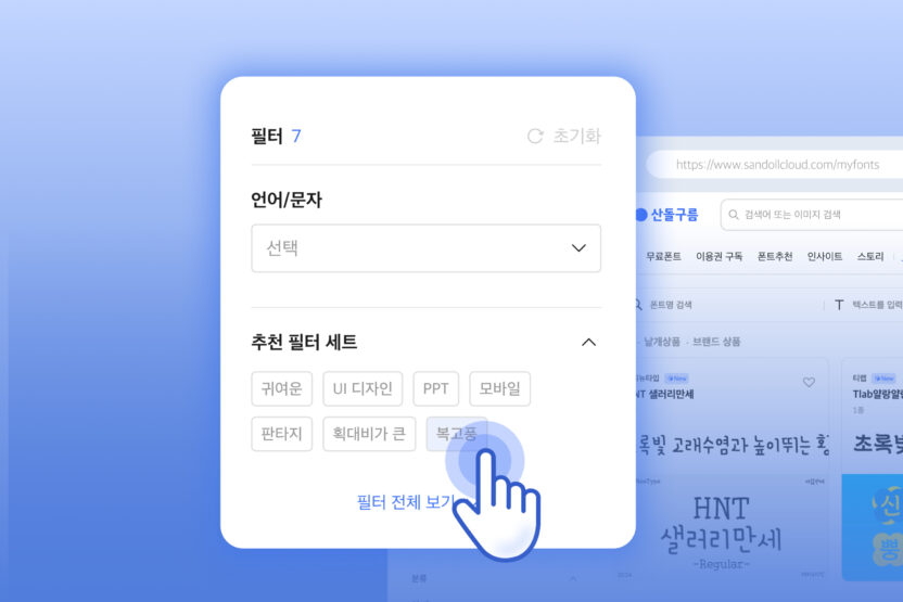 %EC%82%B0%EB%8F%8C%EA%B5%AC%EB%A6%84 3