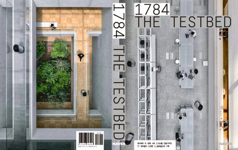네이버가 일하는 방법과 문화를 공간에 담다, 〈1784 THE TESTBED〉