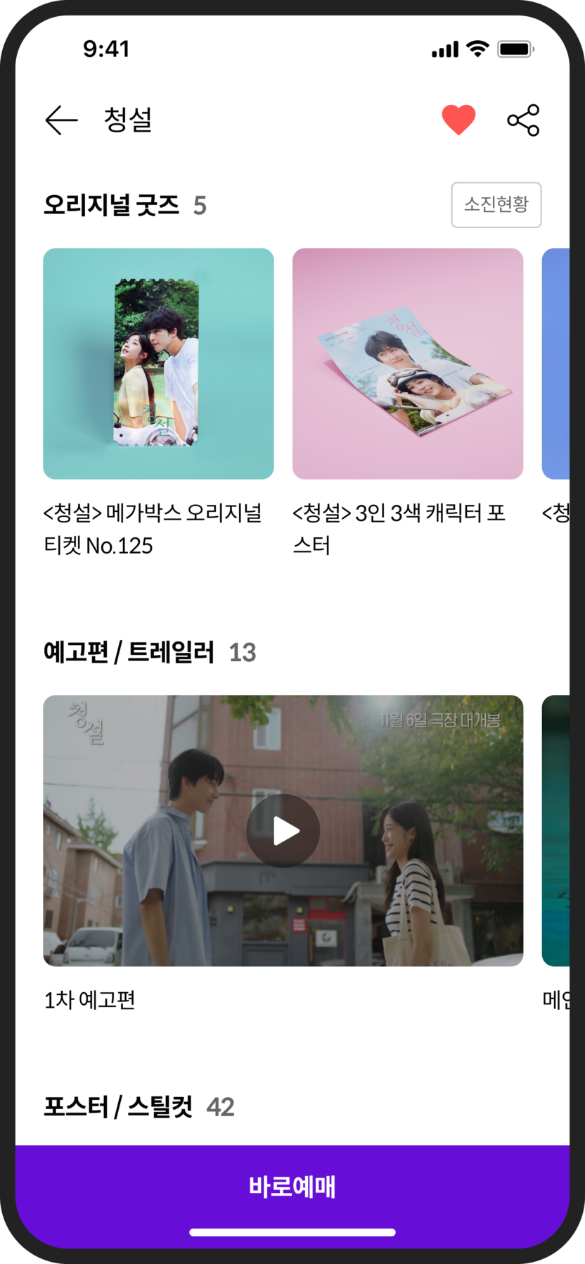 05 %EC%98%81%ED%99%94%EC%A0%95%EB%B3%B4 02 %ED%95%98%EB%8B%A8%EA%B5%BF%EC%A6%88