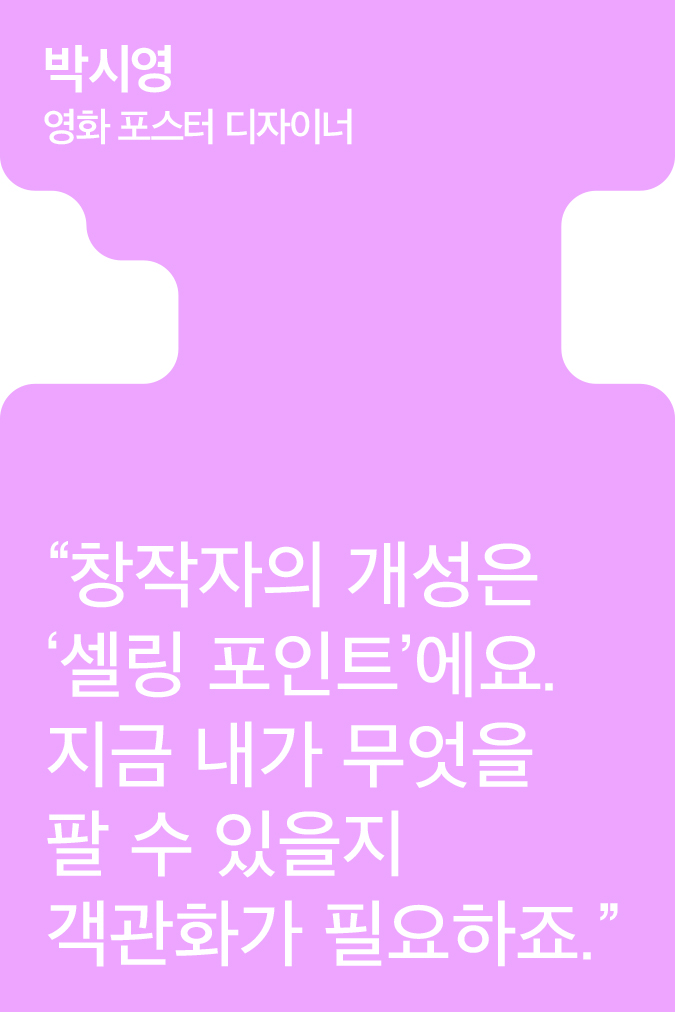 %EB%B0%95%EC%8B%9C%EC%98%81 %EC%8D%B8%EB%84%A4%EC%9D%BC 2