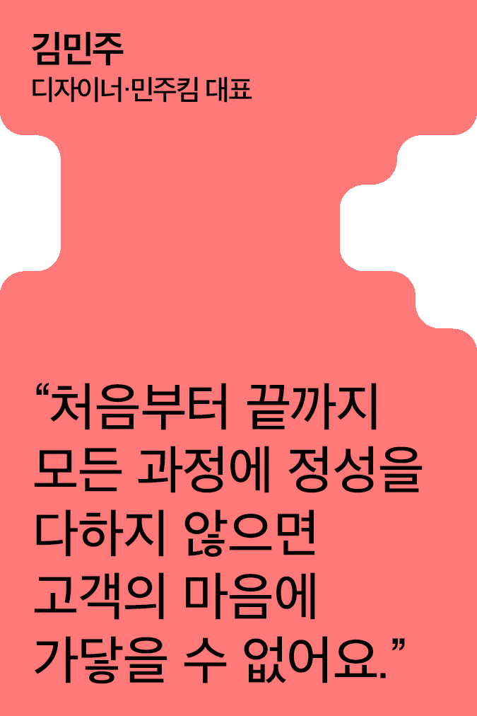 [Creator+] 김민주의 A to Z: 민주킴부터 V&A ‘패션 인 모션’까지