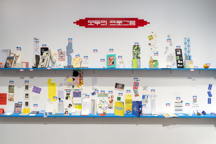 08 %EB%AA%A8%EB%91%90%EC%9D%98 %ED%94%84%EB%A1%9C%EA%B7%B8%EB%9E%A8